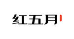 红五月字体