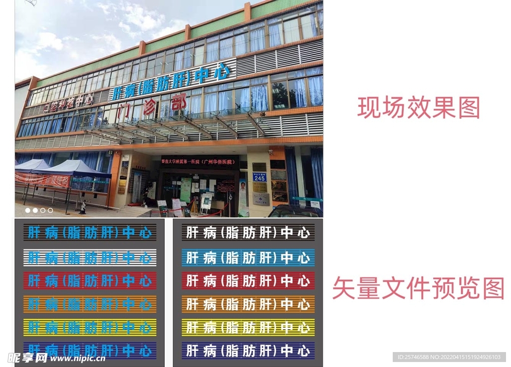 扣板招牌立体字