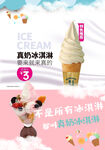 冰淇淋  