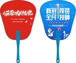 新冠疫苗接种宣传