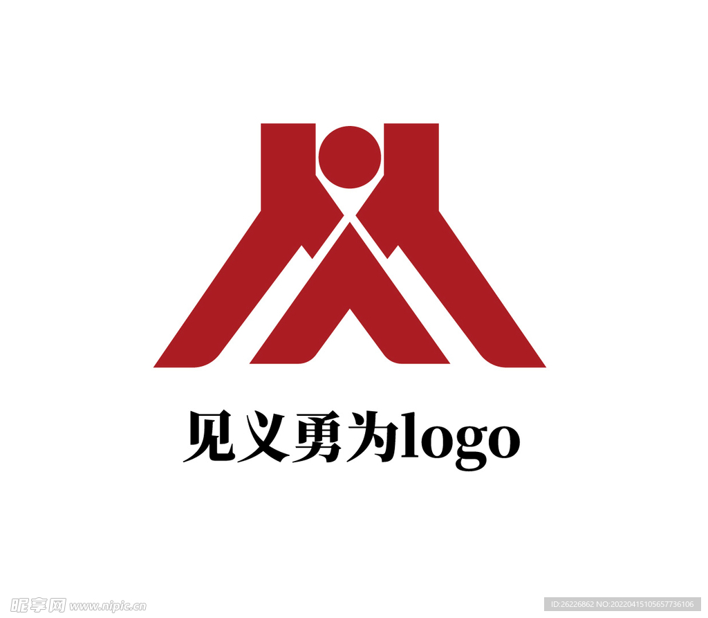 见义勇为logo 矢量文件ai