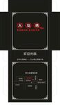 火焰鸡包装展开图
