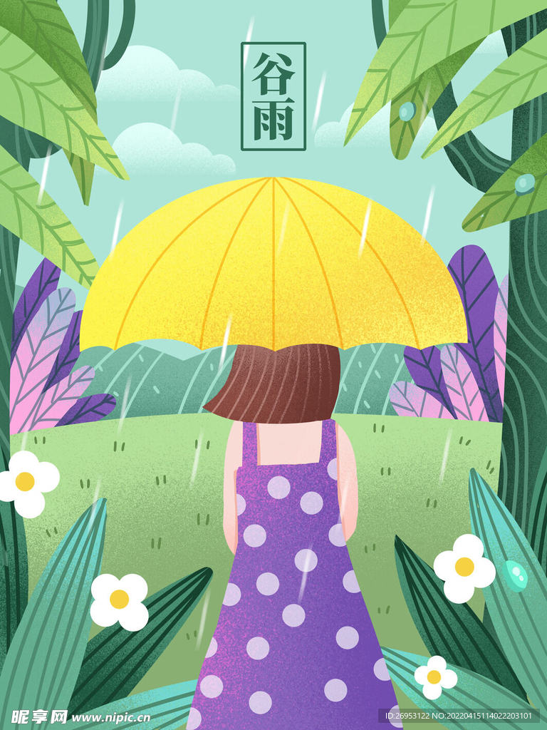 谷雨节气海报