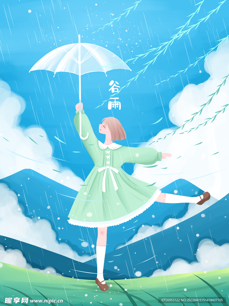 谷雨节气插画海报