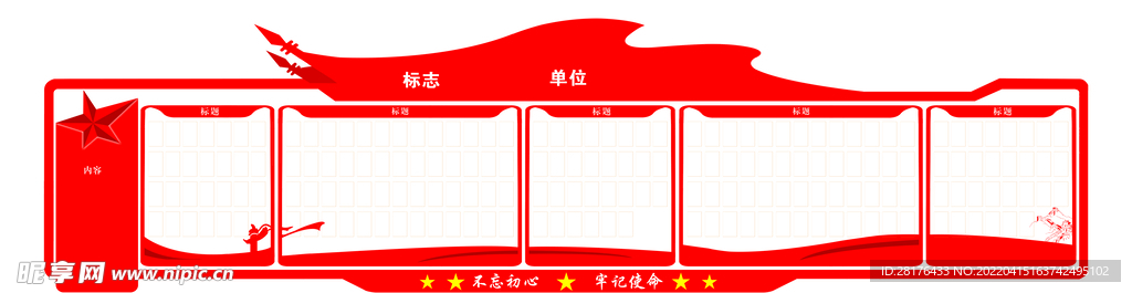 文化墙