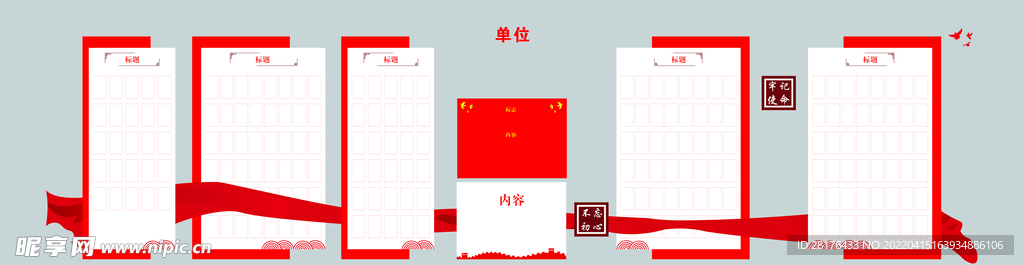 文化墙