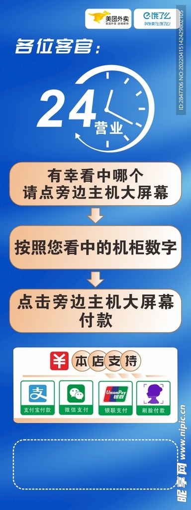 24小时营业