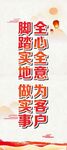 企业文化企业口号