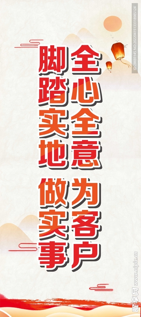 企业文化企业口号