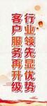 企业文化企业口号