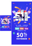 五一促销活动吊旗