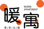 公寓 民宿logo 