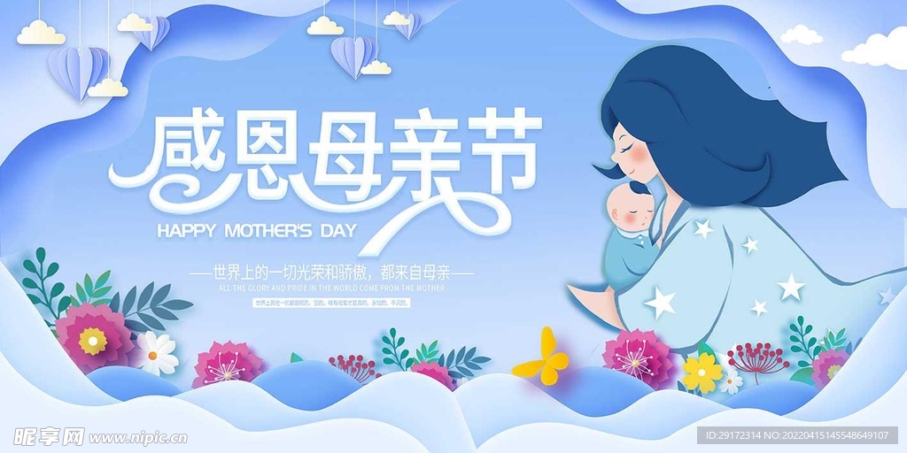 母亲节