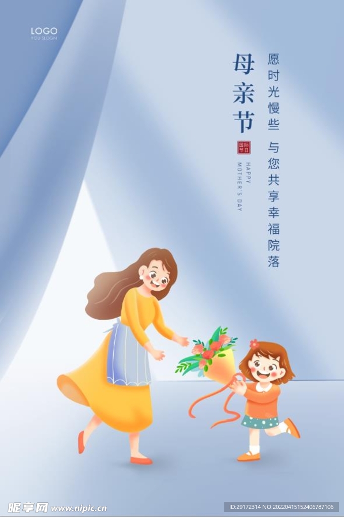 母亲节
