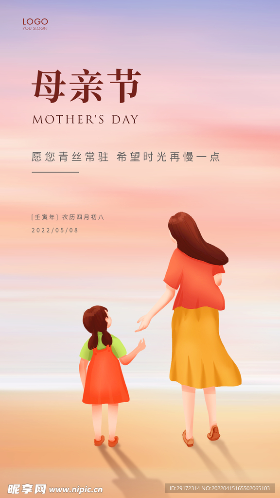 母亲节