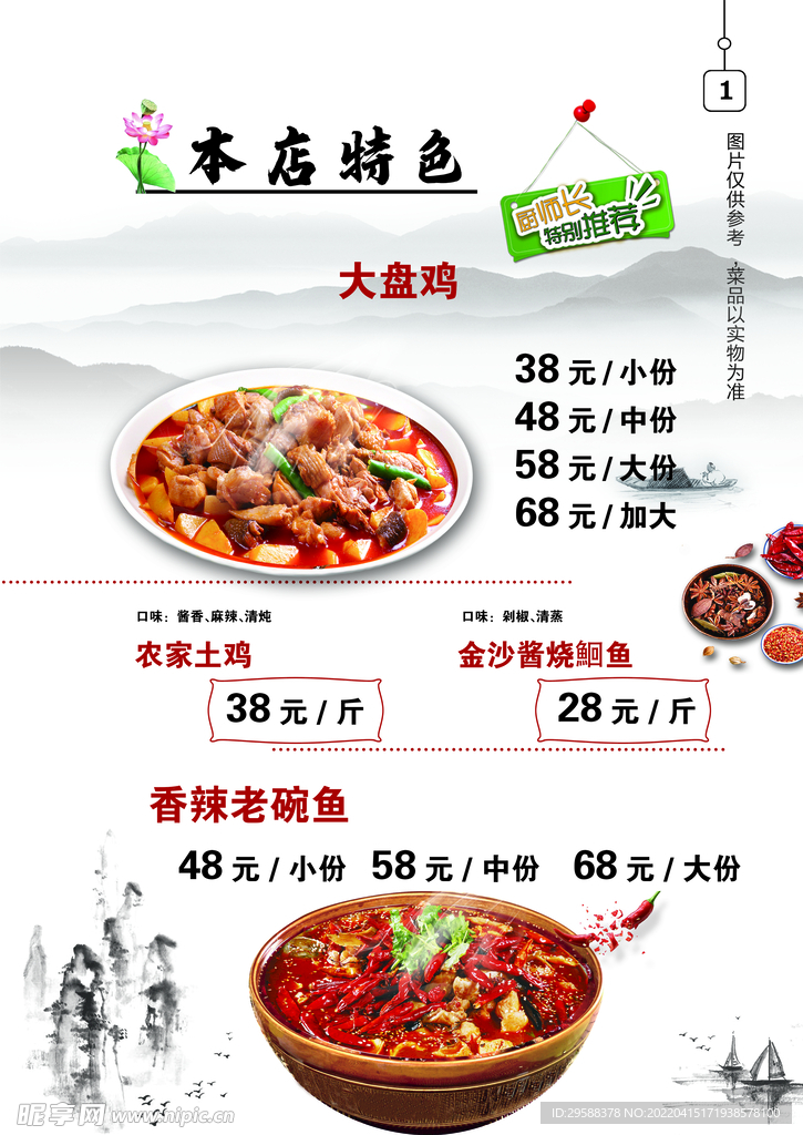 菜单