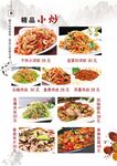 菜单