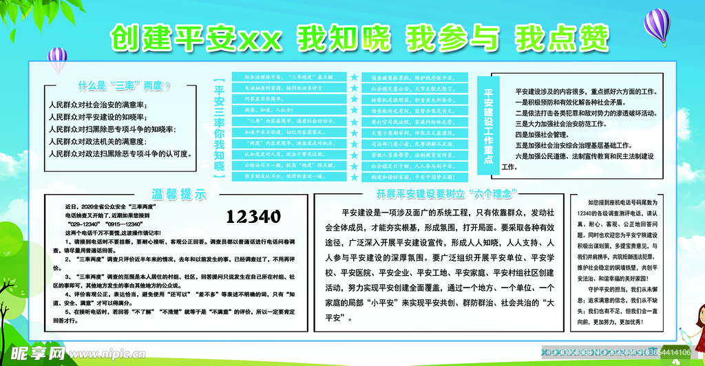 三率两度