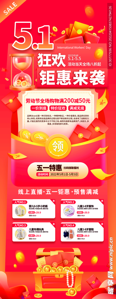 51展架 