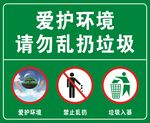 垃圾入篓