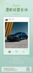 BMW春季促销海报