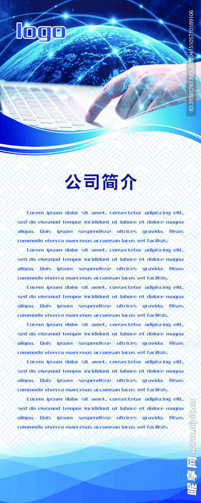 公司易拉宝