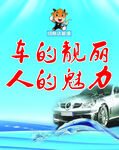 车