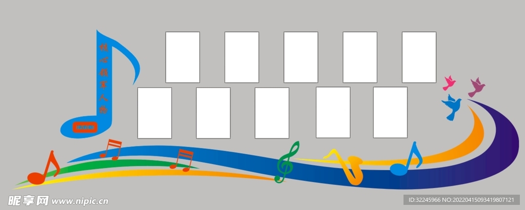 音乐教室文化墙