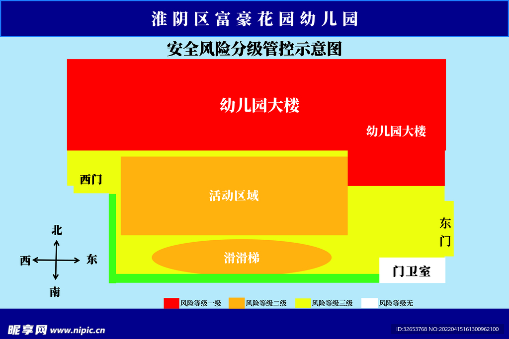 cmyk40共享分举报收藏立即下载关 键 词:示意图 幼儿园 风险等级 分