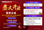 希箭卫浴盛大开业 A3单页