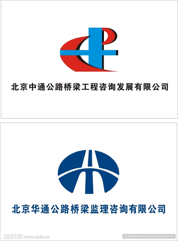 北京中通公路
