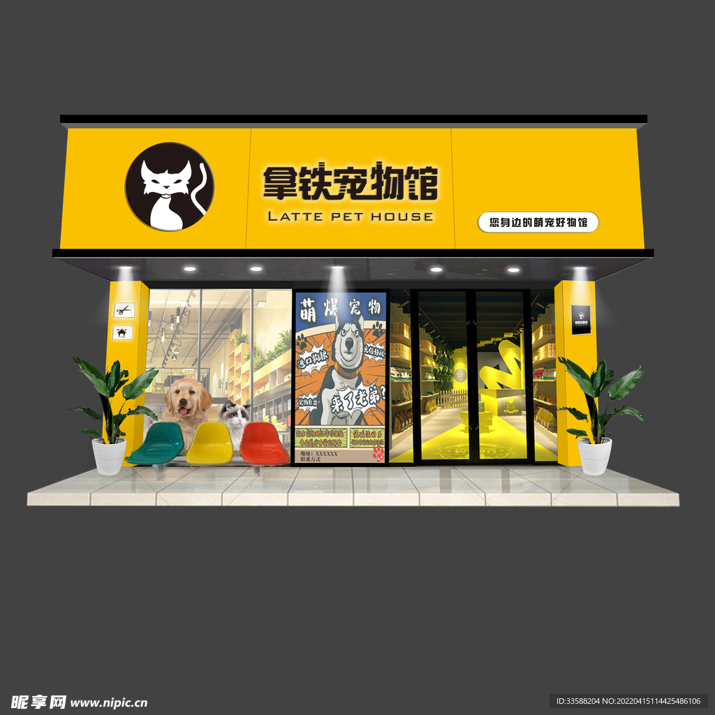 宠物门头店铺效果图