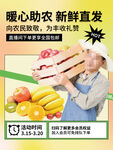 爱心助农 