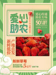 爱心助农  