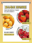 爱心助农  