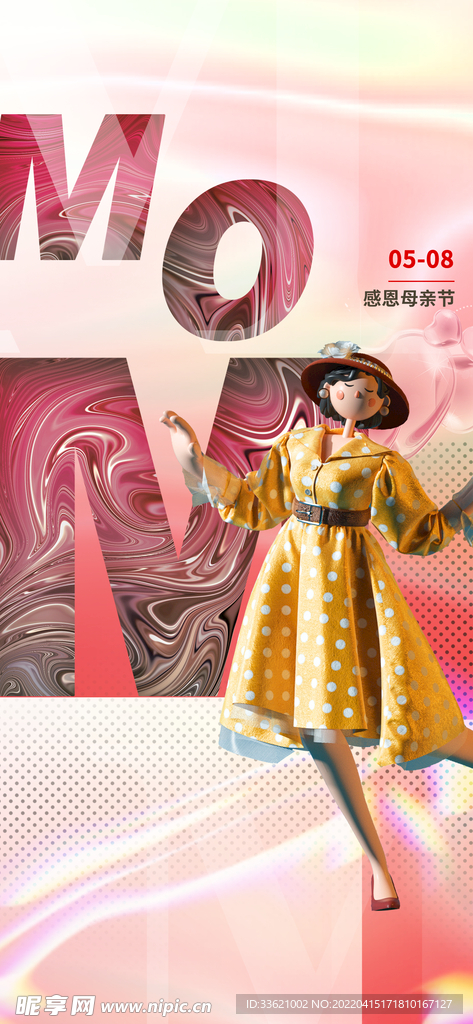 母亲节 