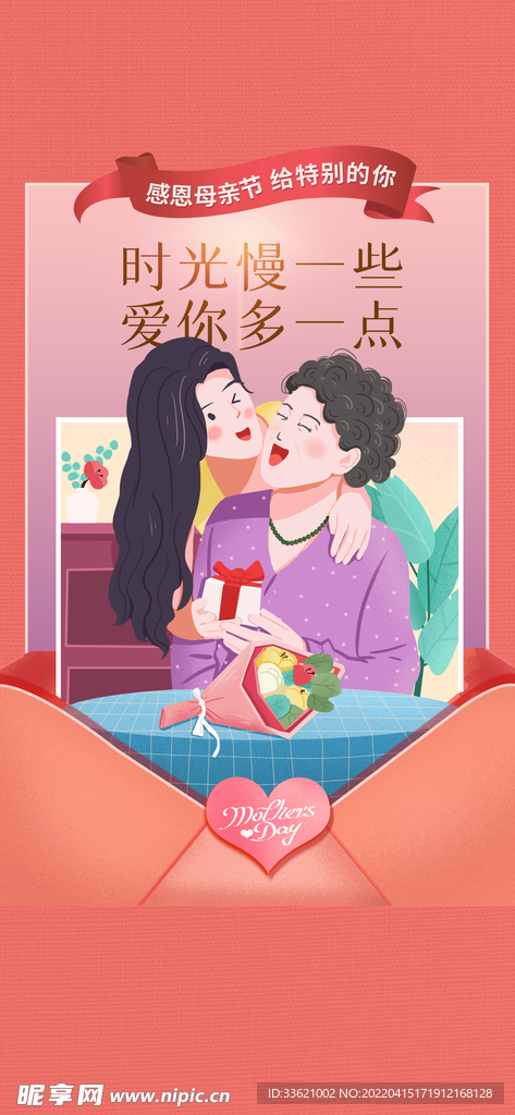 母亲节  
