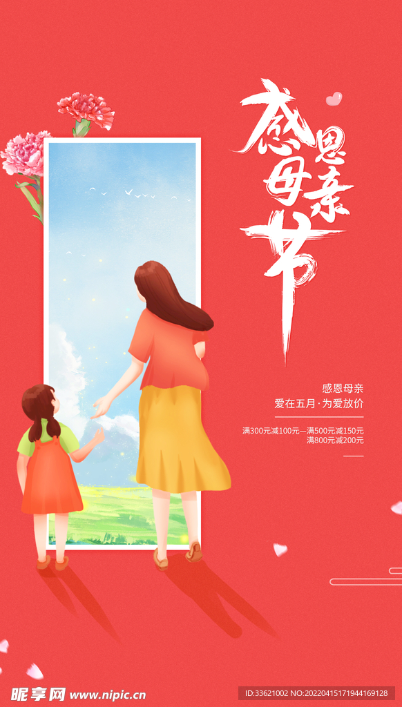 母亲节  