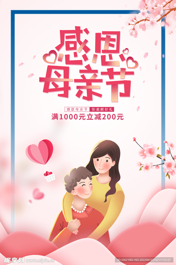 母亲节  