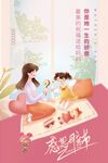 母亲节 