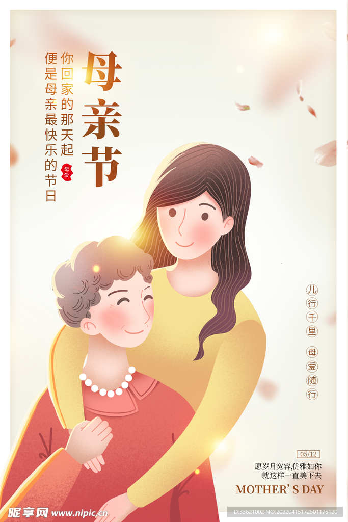 母亲节 