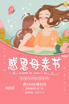 母亲节  