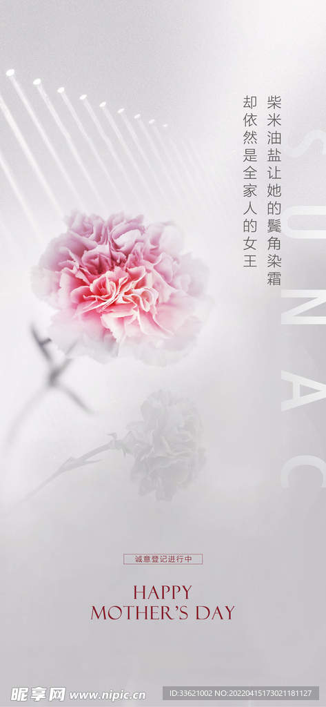 母亲节  