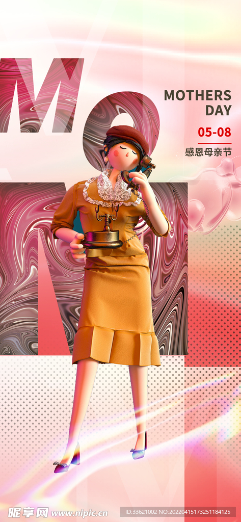 母亲节  