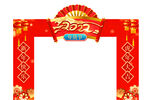 新年拱门  