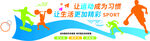 运动文化墙 CDR