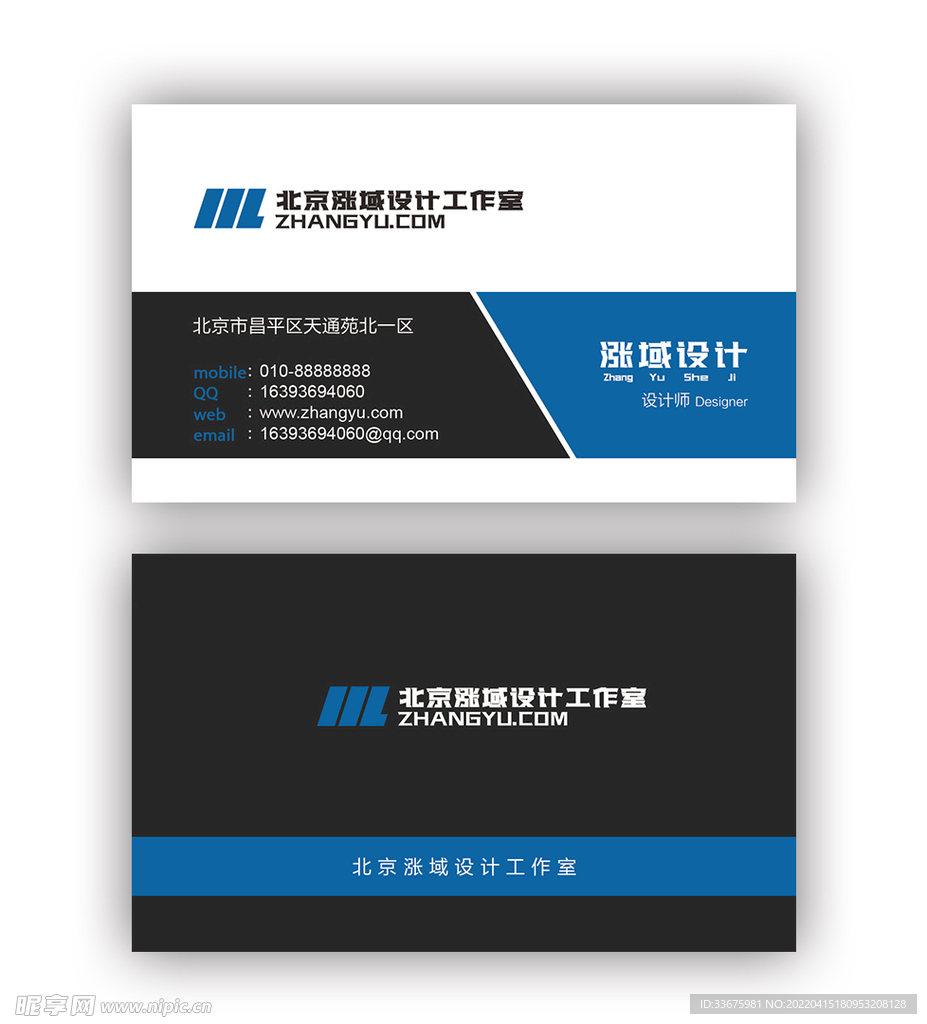 商务名片 科技名片