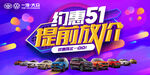 约惠五一 提前房价