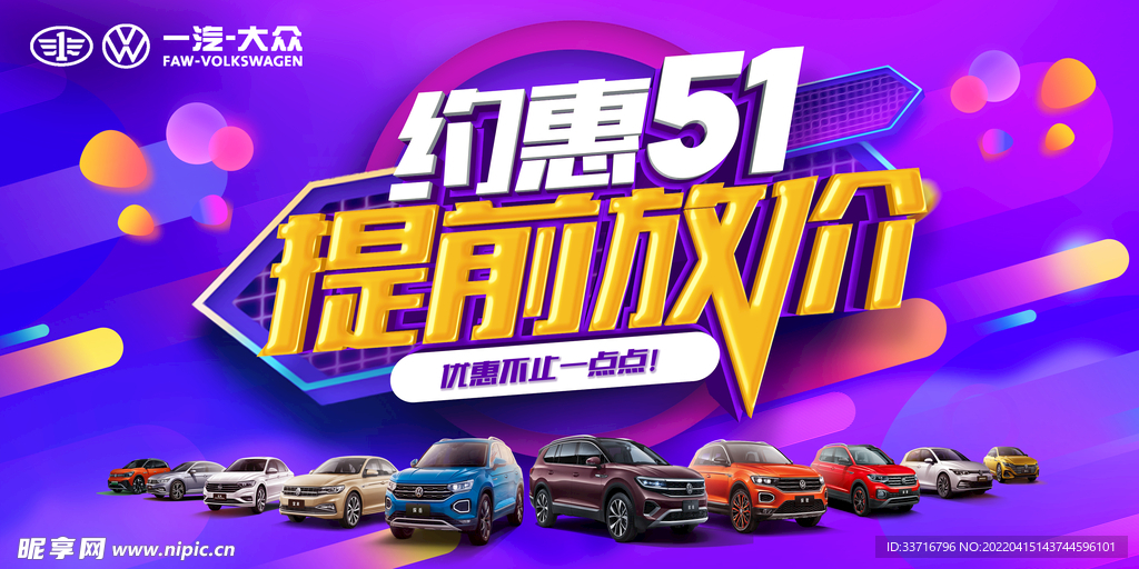 约惠五一 提前房价