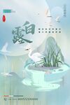 二十四节气